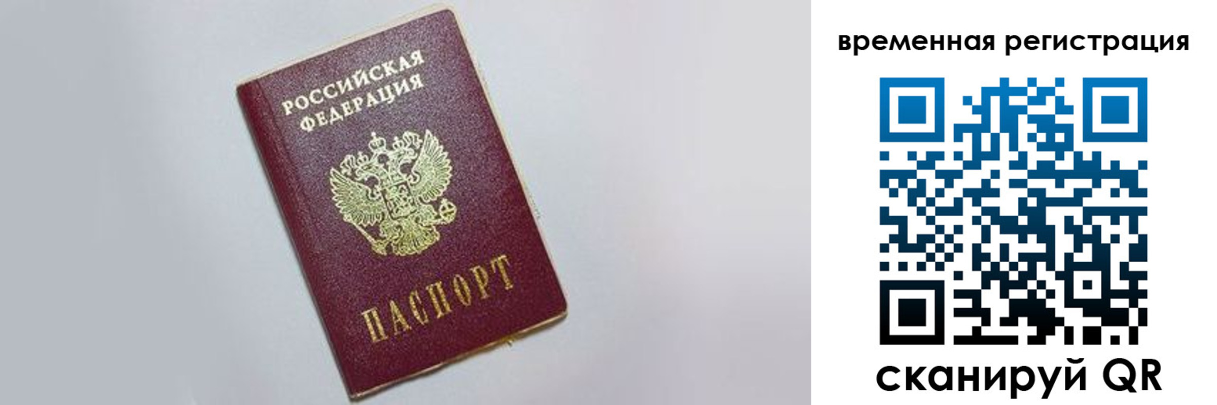 временная регистрация адрес в Судогде