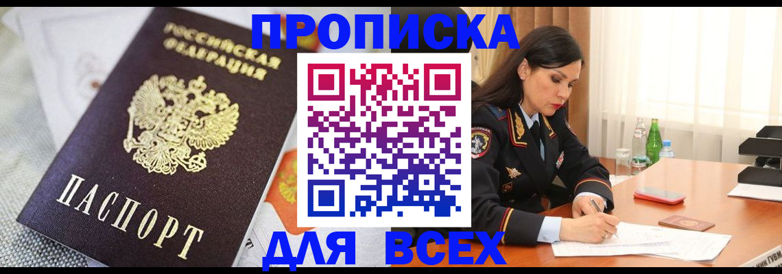 прописка в квартире в Судогде