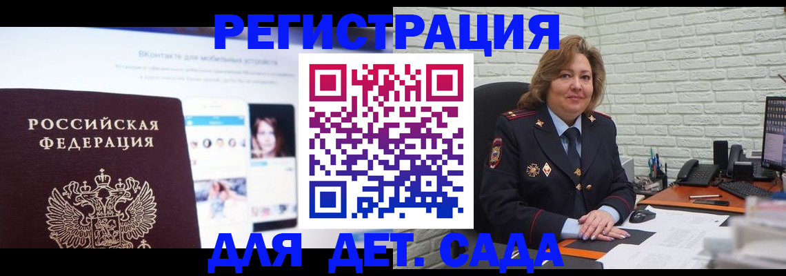 временная регистрация для всех в Судогде