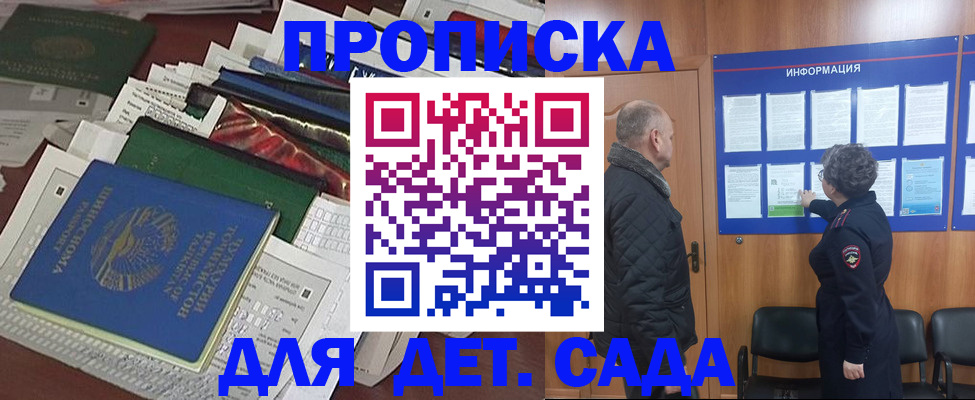 временная регистрация для всех в Судогде