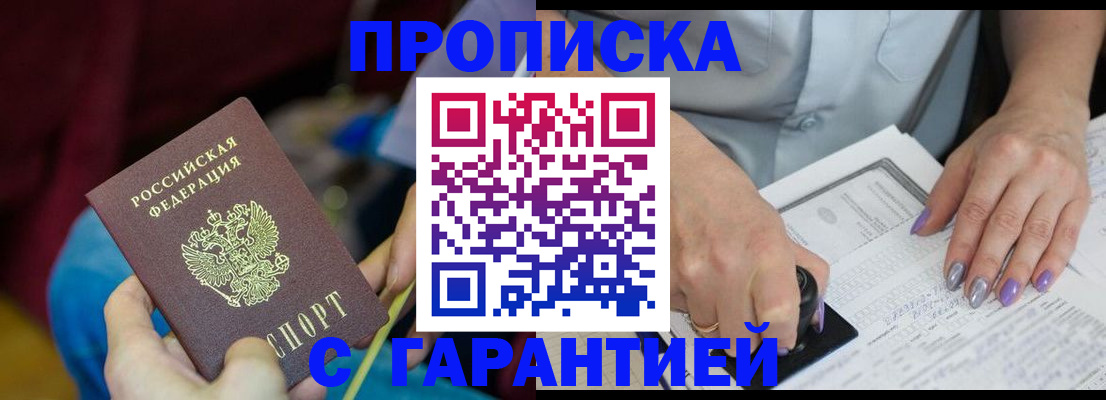 временная регистрация законно в Судогде