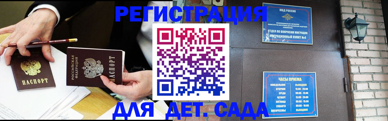 прописка штамп в Судогде